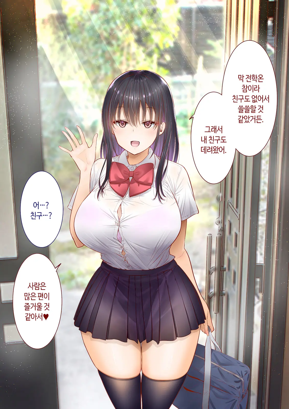 Inaka Ni Kanojo Ga Iru Boku O Tokyo No Classmate Ga Netorou To Shite Kuru | 시골에 여친이 있는 나를 도쿄의 클래스메이트가 네토라레하려 한다